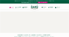 Desktop Screenshot of haru-gc.net