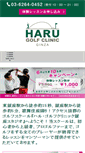 Mobile Screenshot of haru-gc.net
