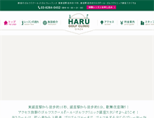 Tablet Screenshot of haru-gc.net